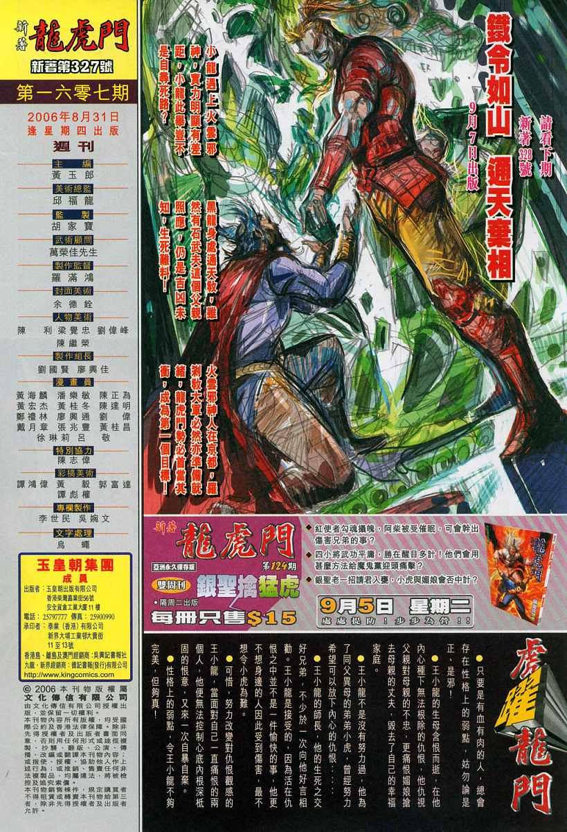 第327卷