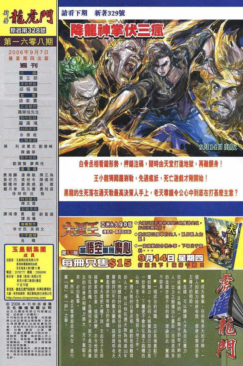 第328卷