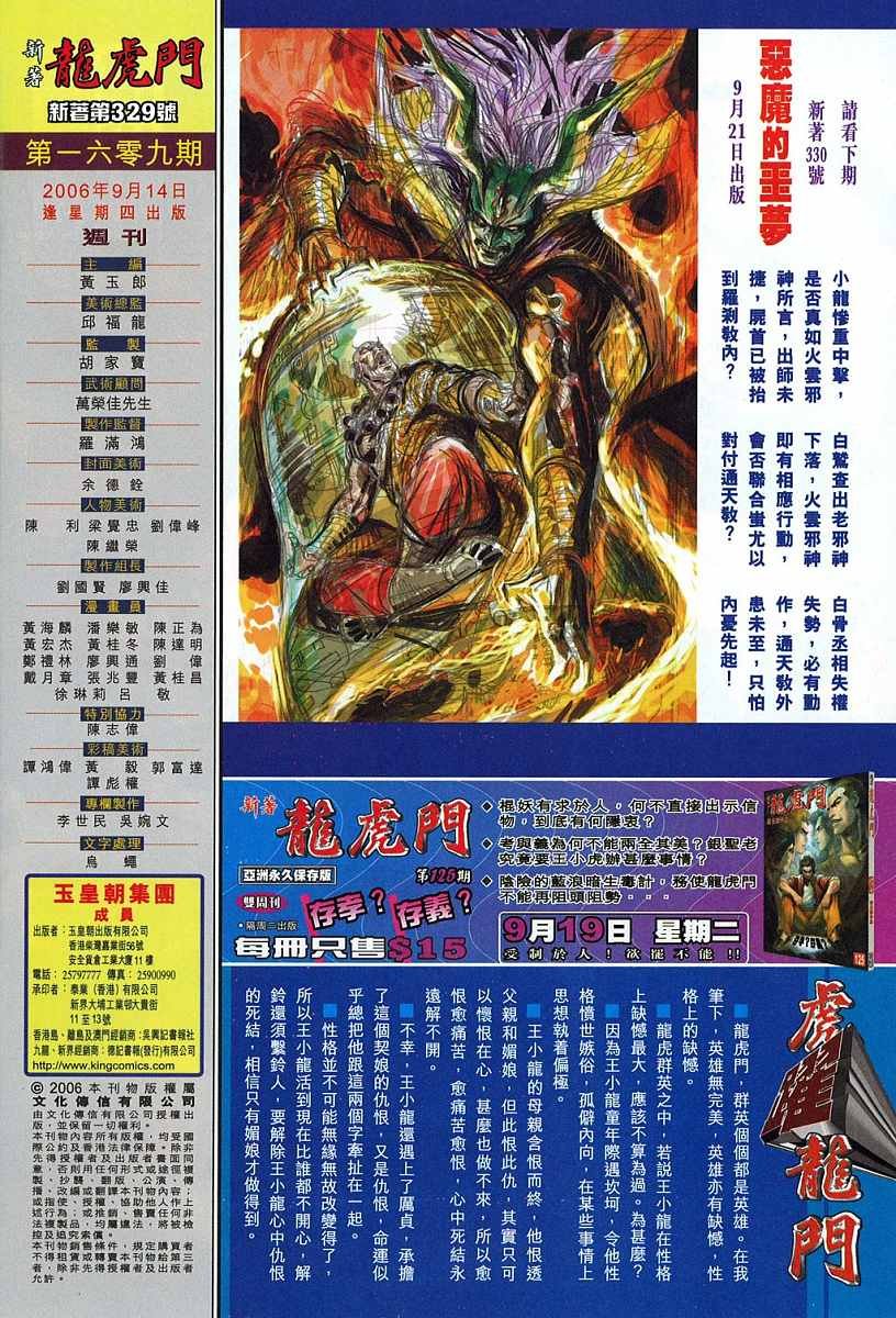 第329卷