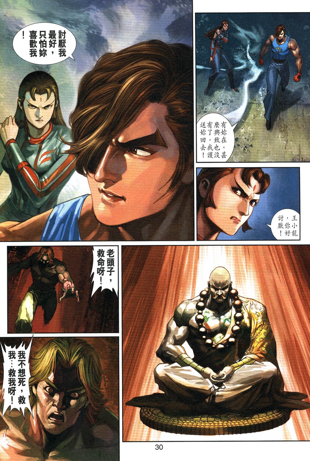 第330卷
