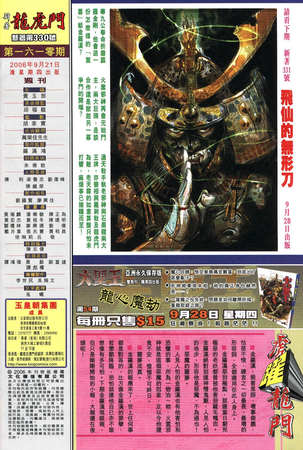 第330卷