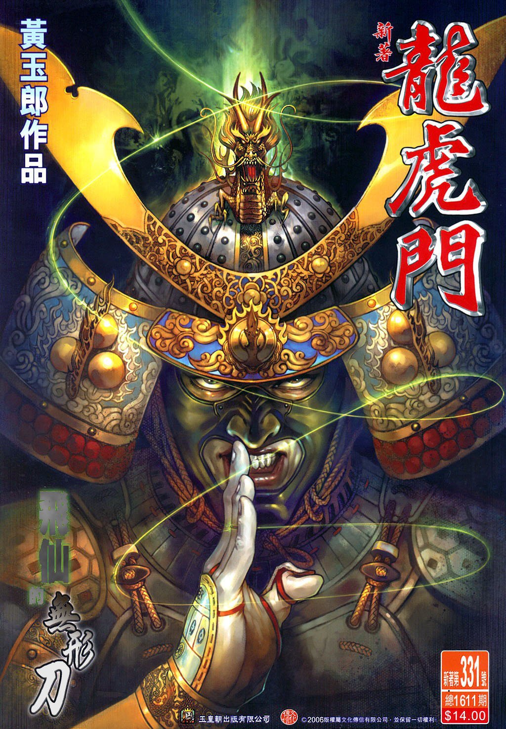 第331卷