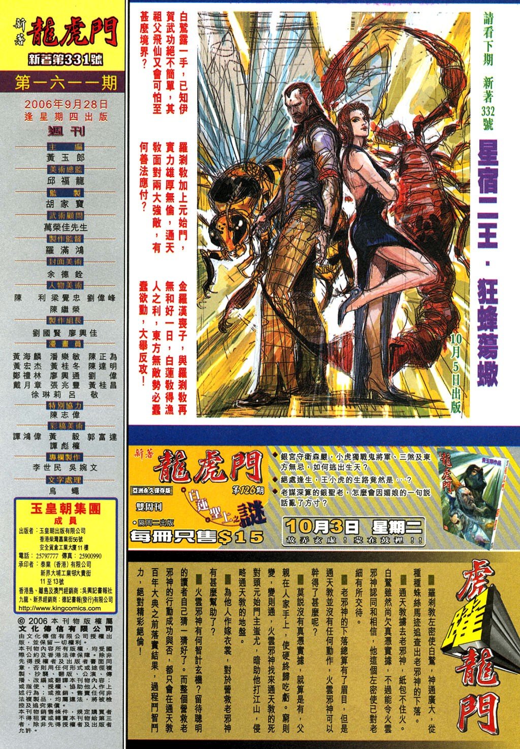 第331卷