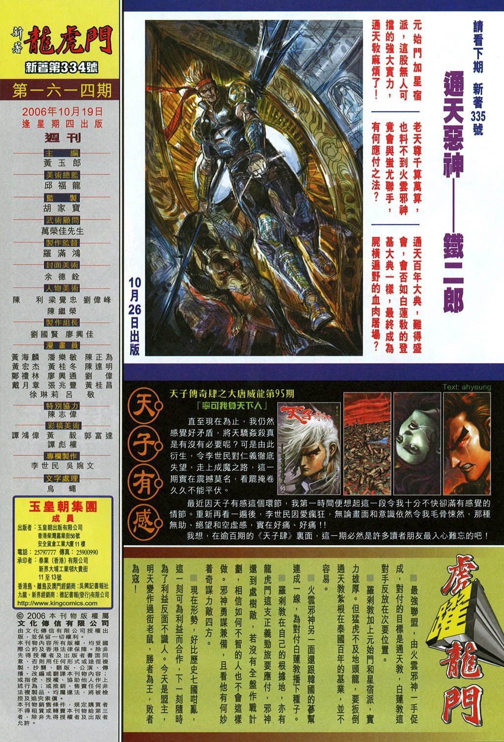 第334卷