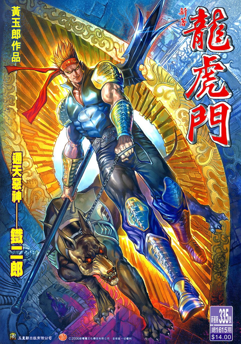 第335卷