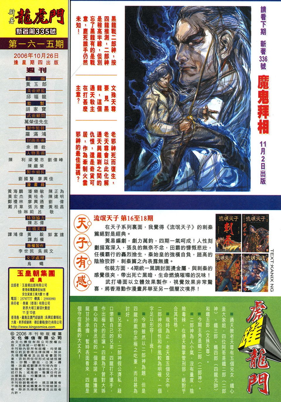 第335卷