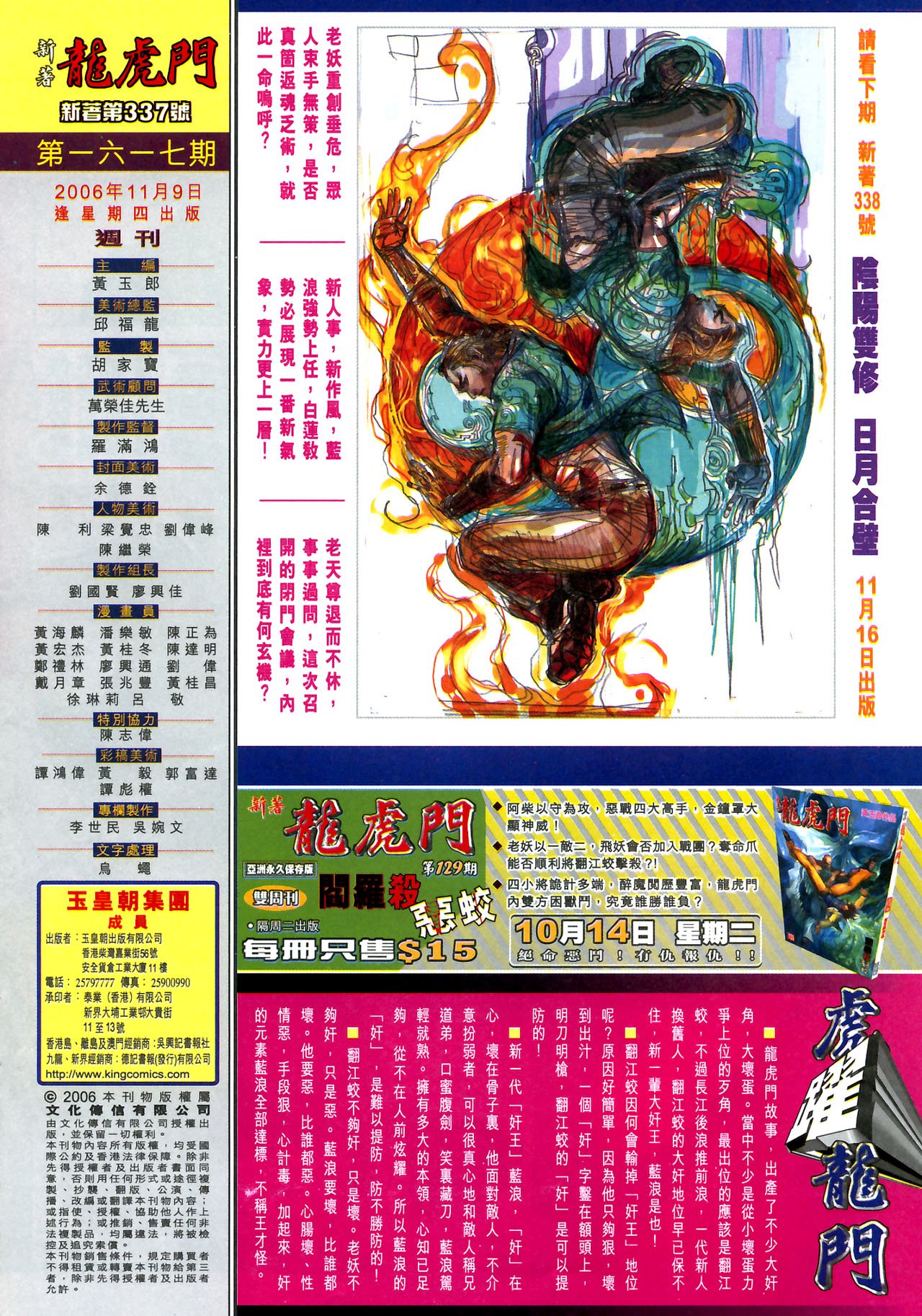 第337卷
