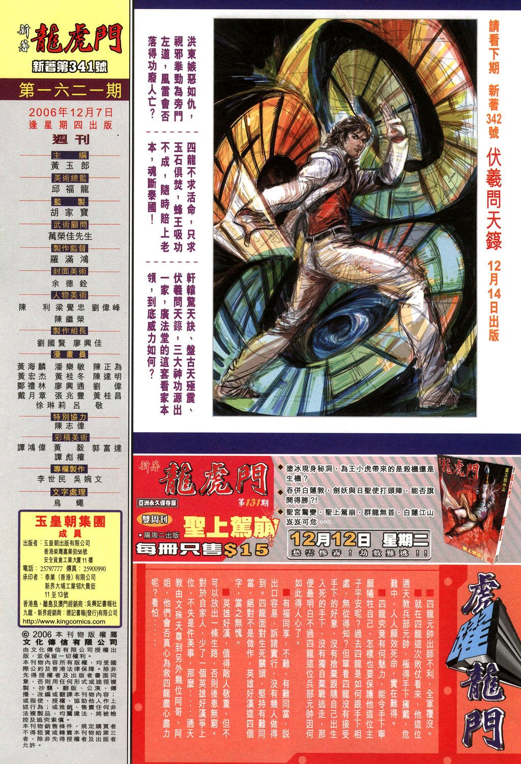 第341卷