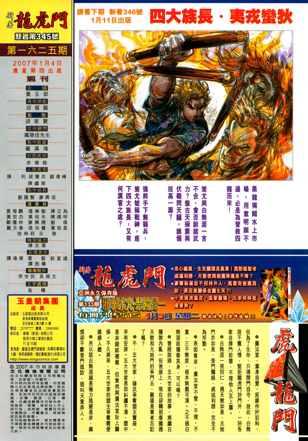 第345卷