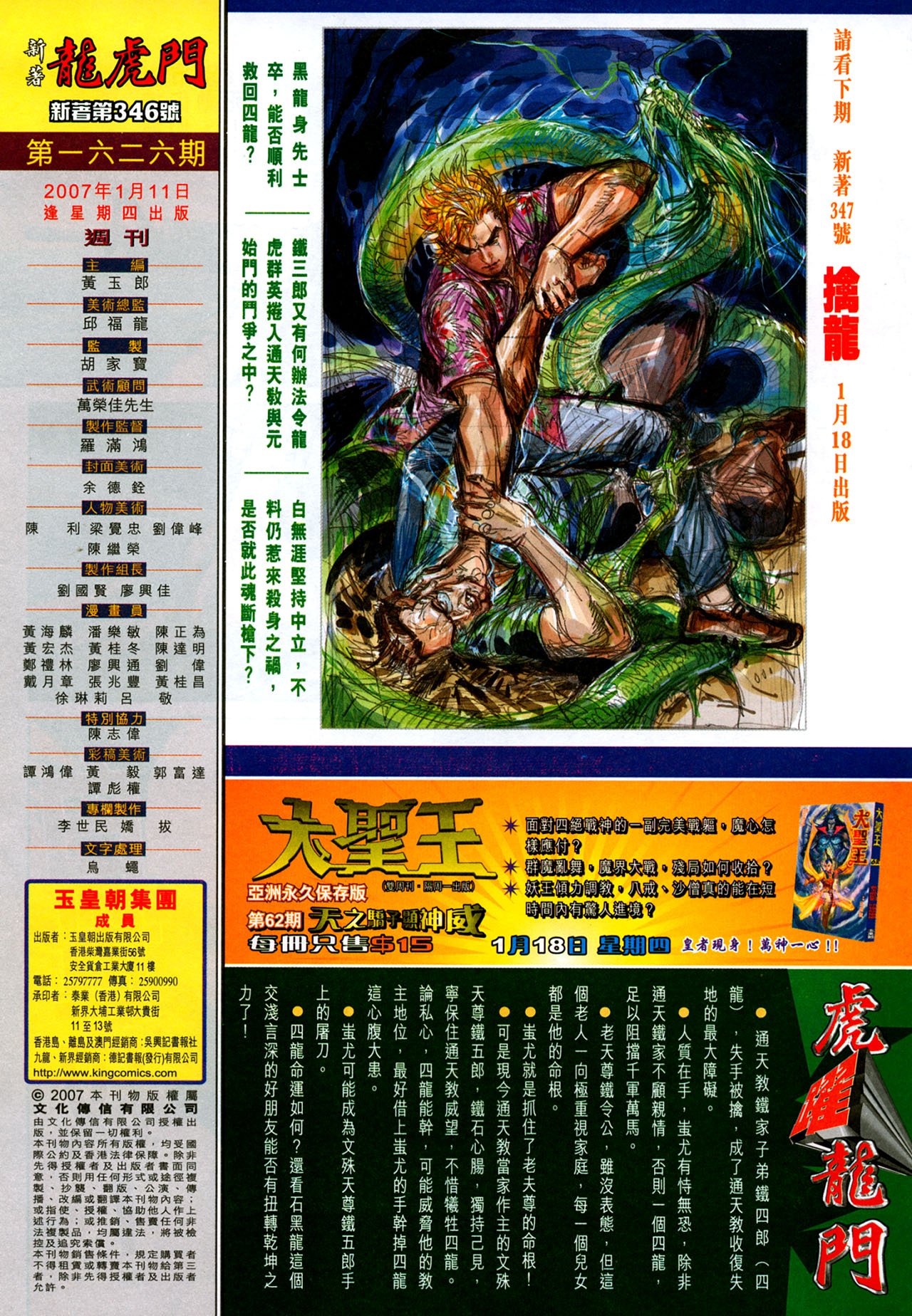 第346卷