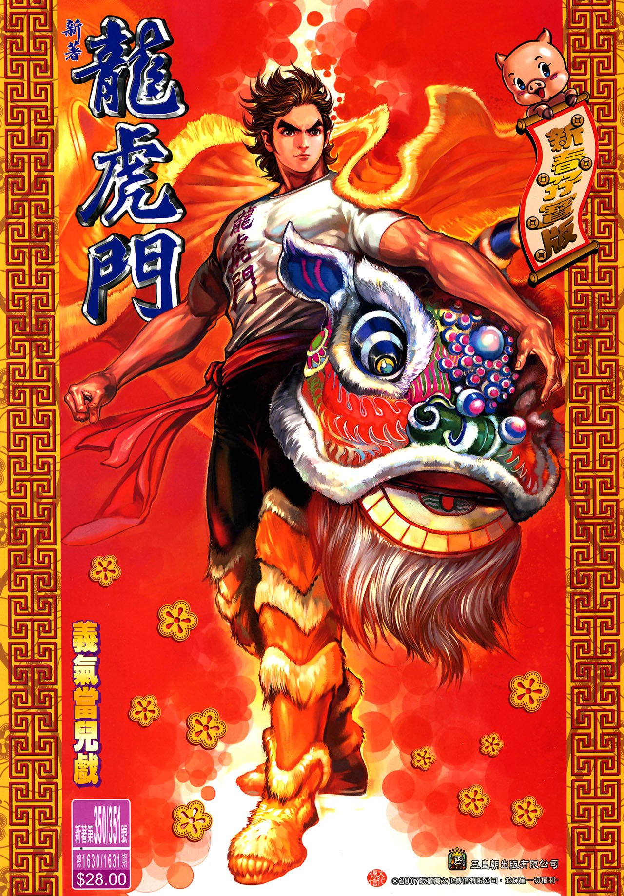 第350-351卷