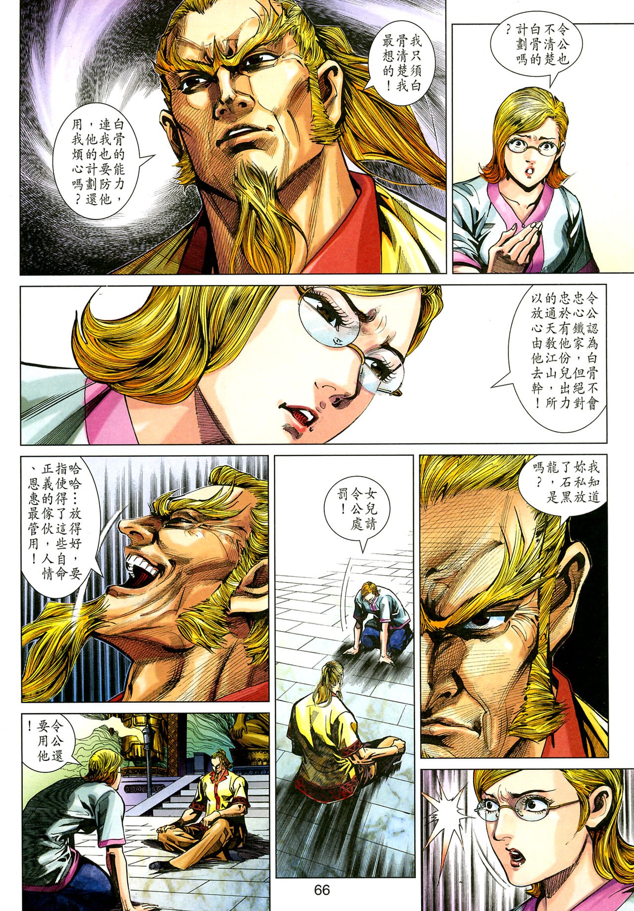 第350-351卷
