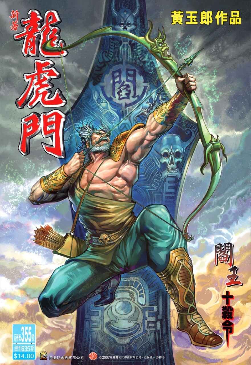 第355卷