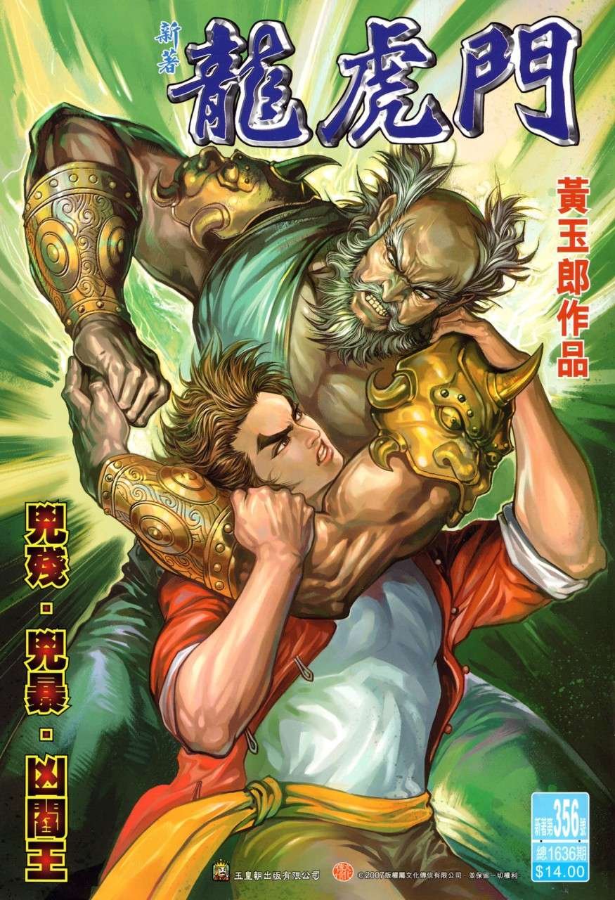 第356卷
