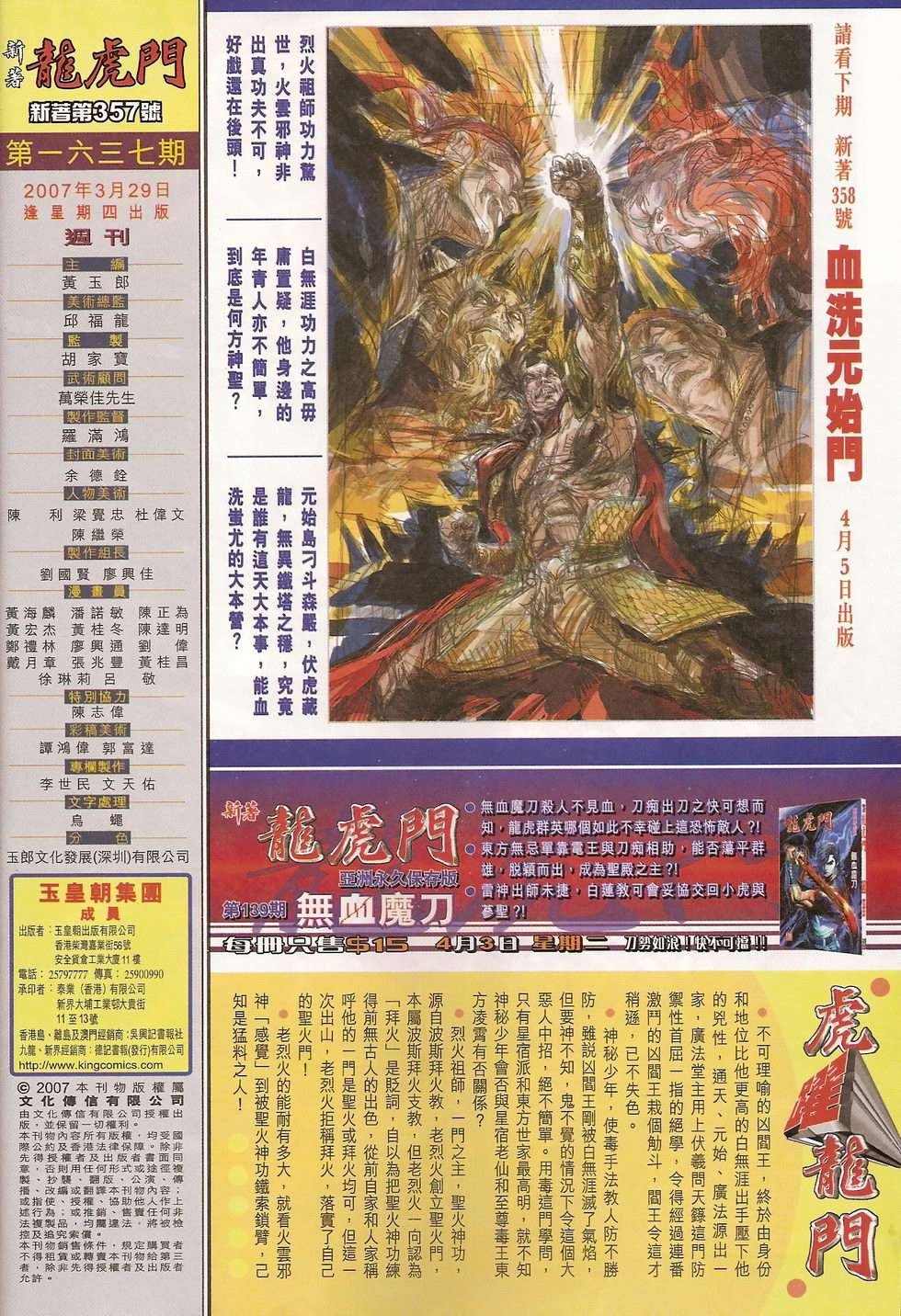 第357卷