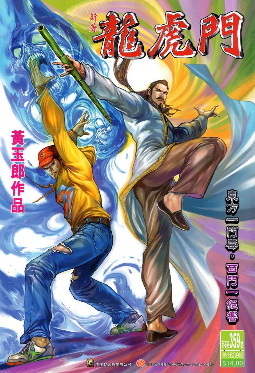 第359卷