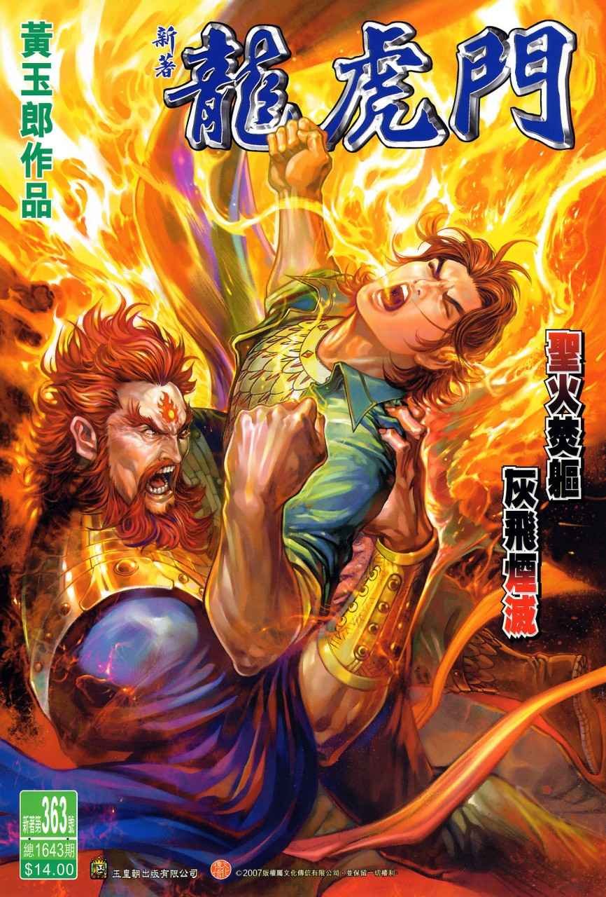第363卷