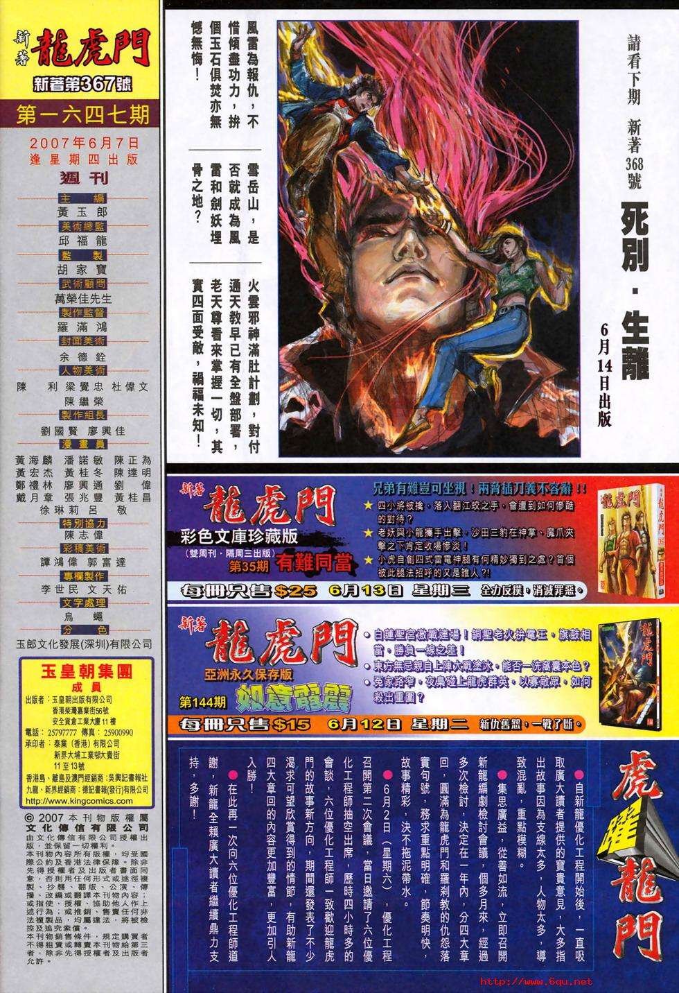 第367卷