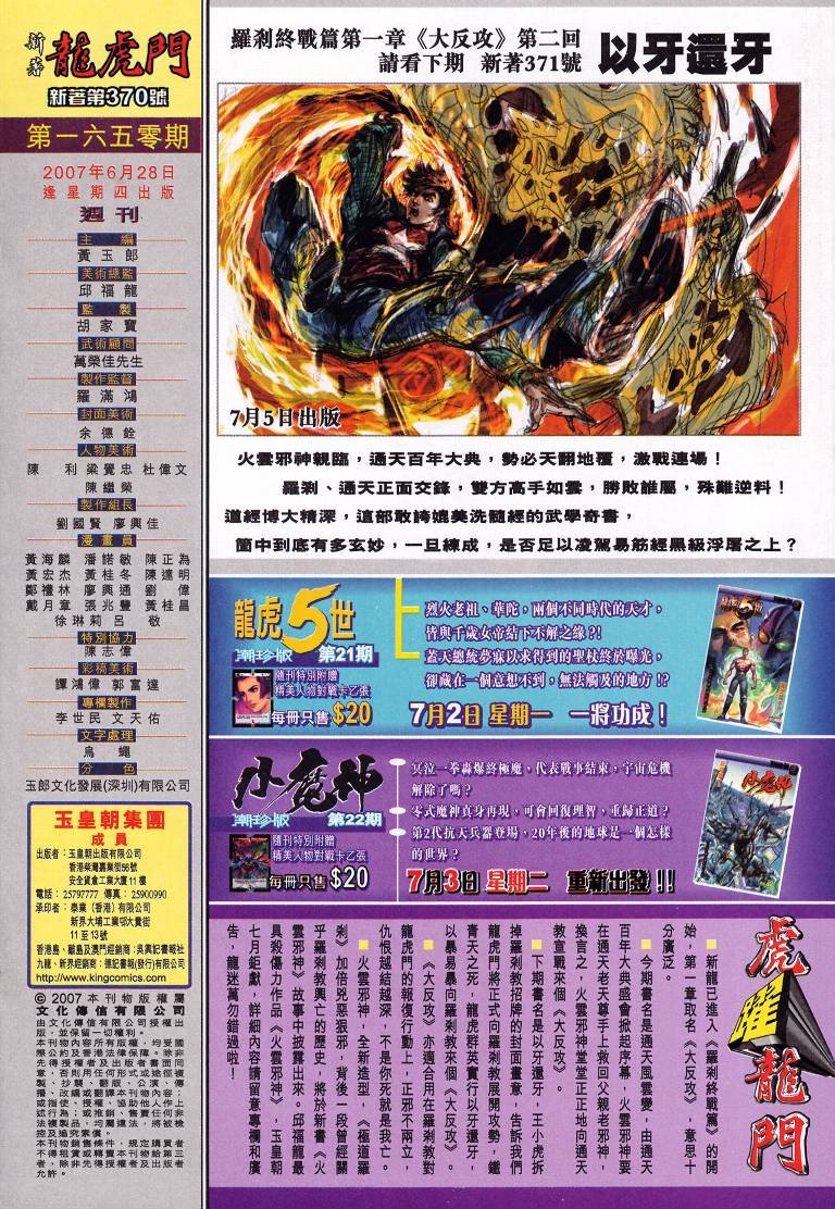 第370卷