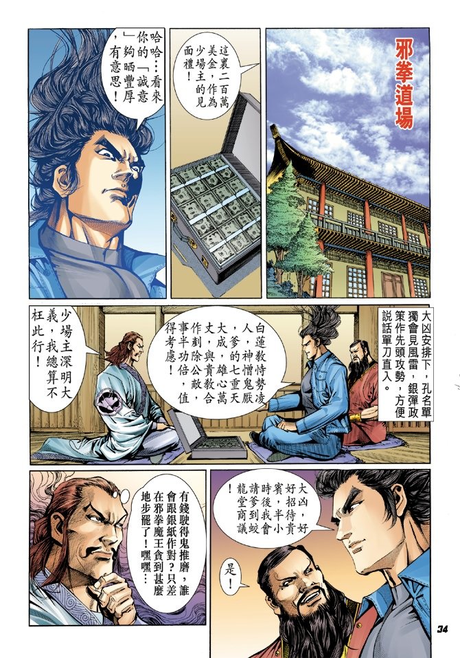 第38卷
