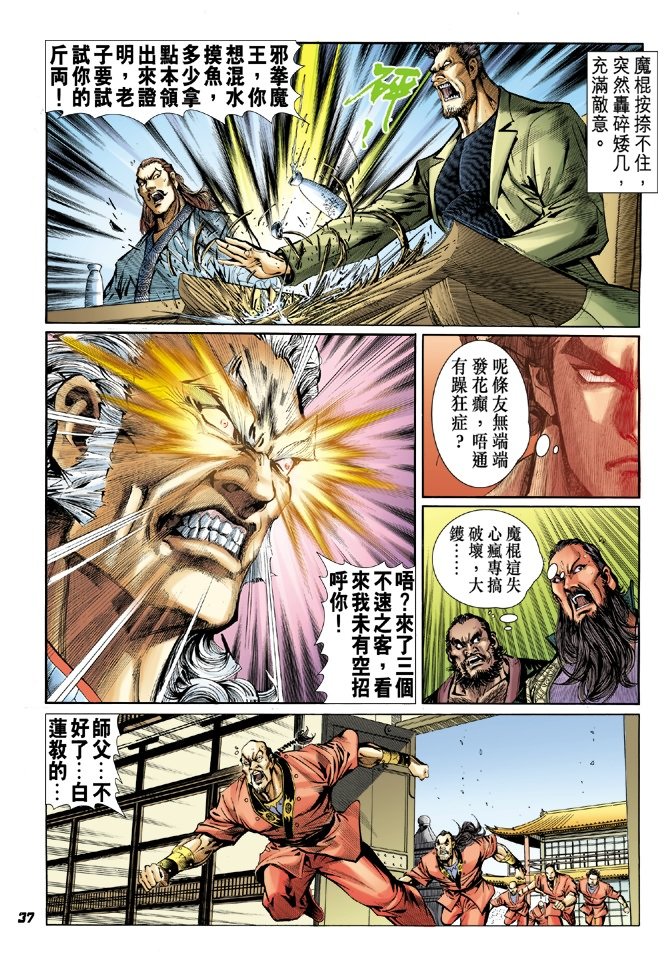 第38卷