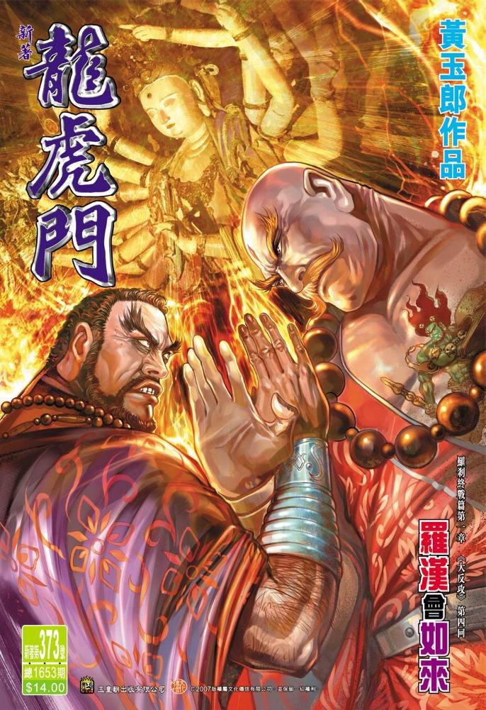 第373卷