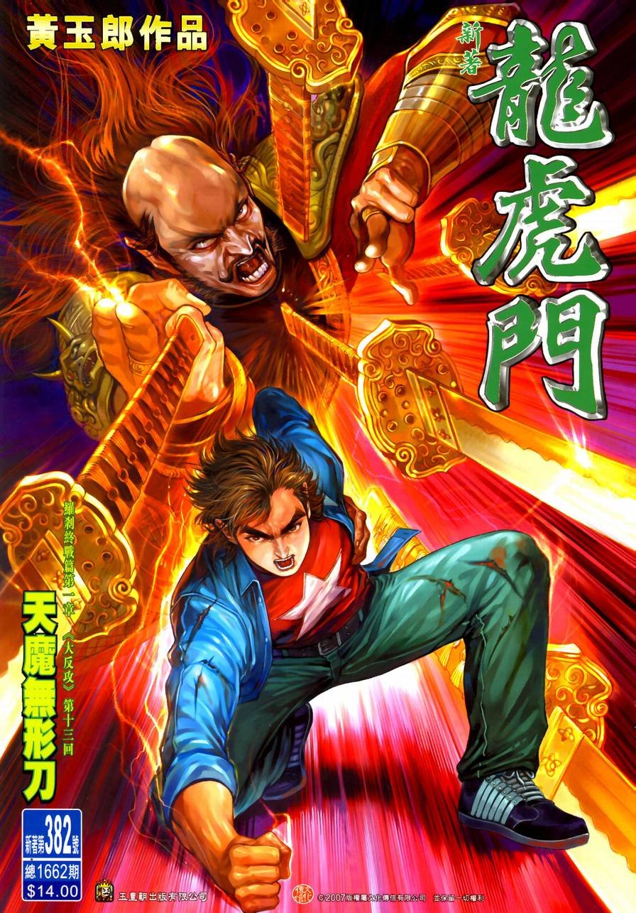 第382卷