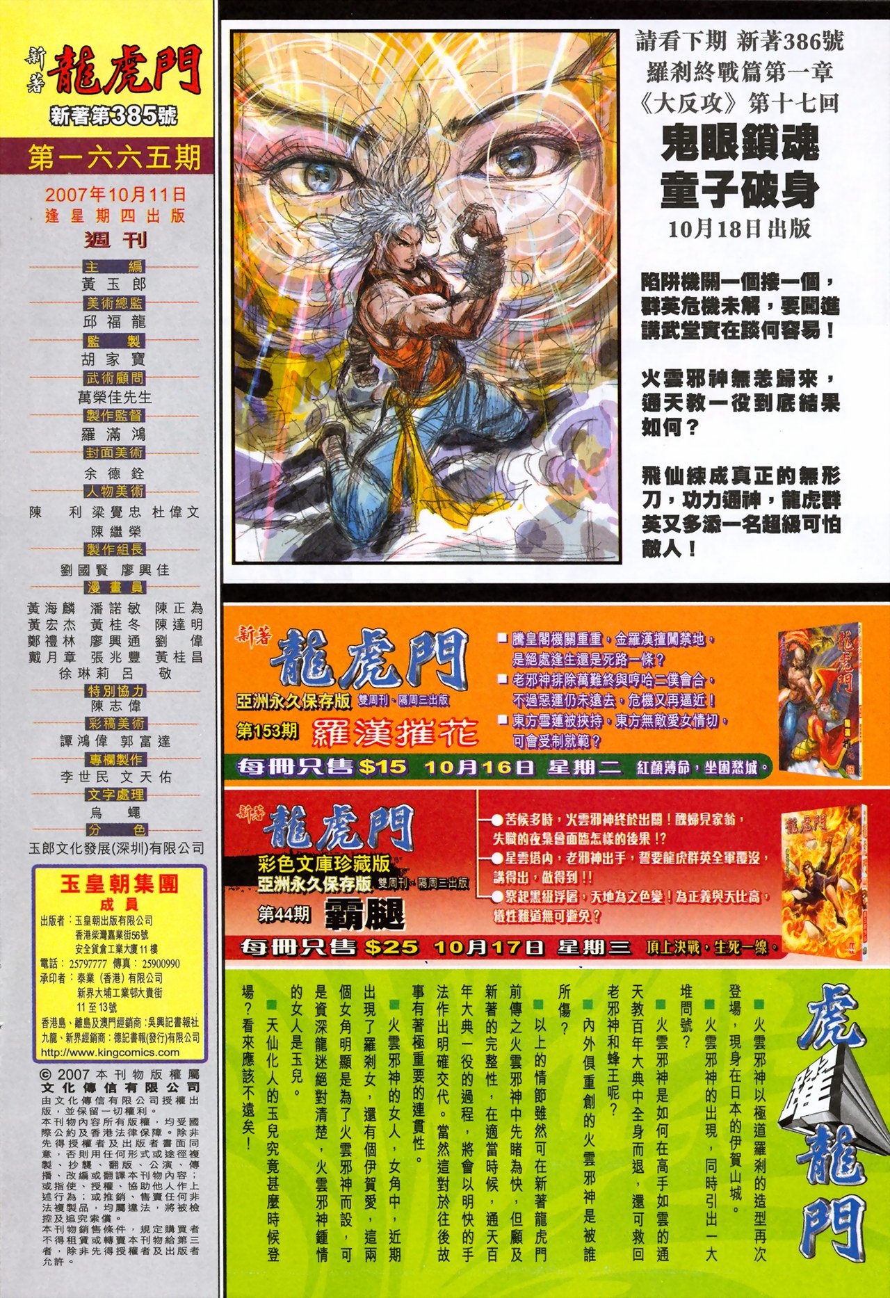 第385卷