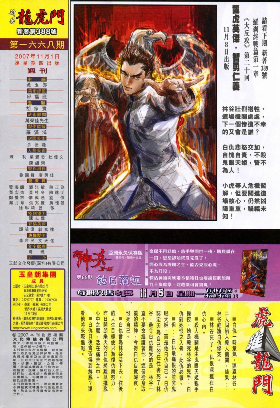 第388卷
