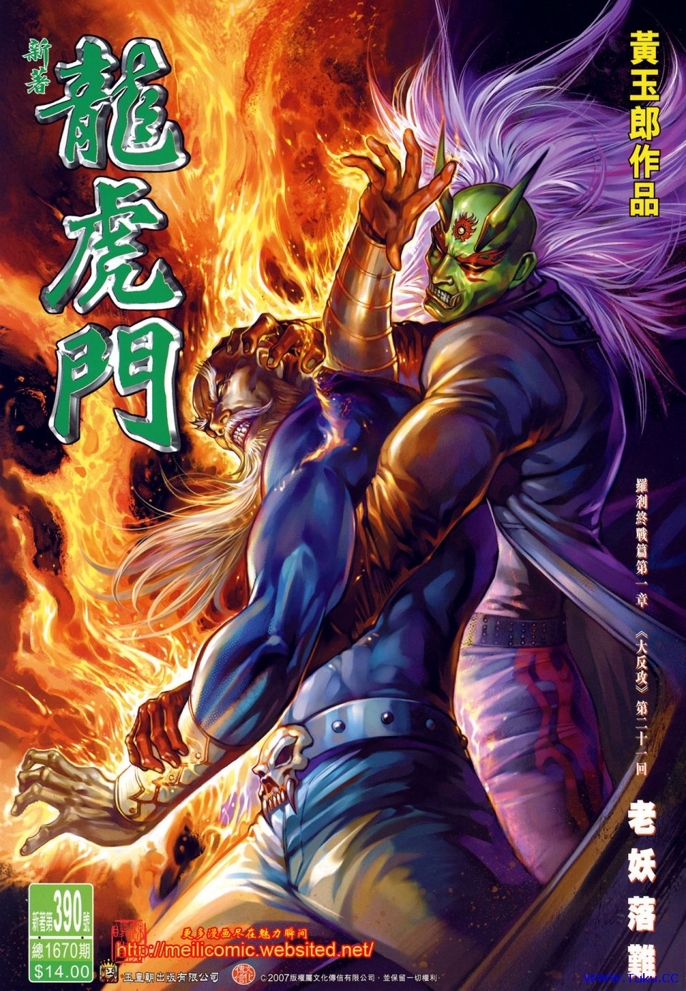 第390卷