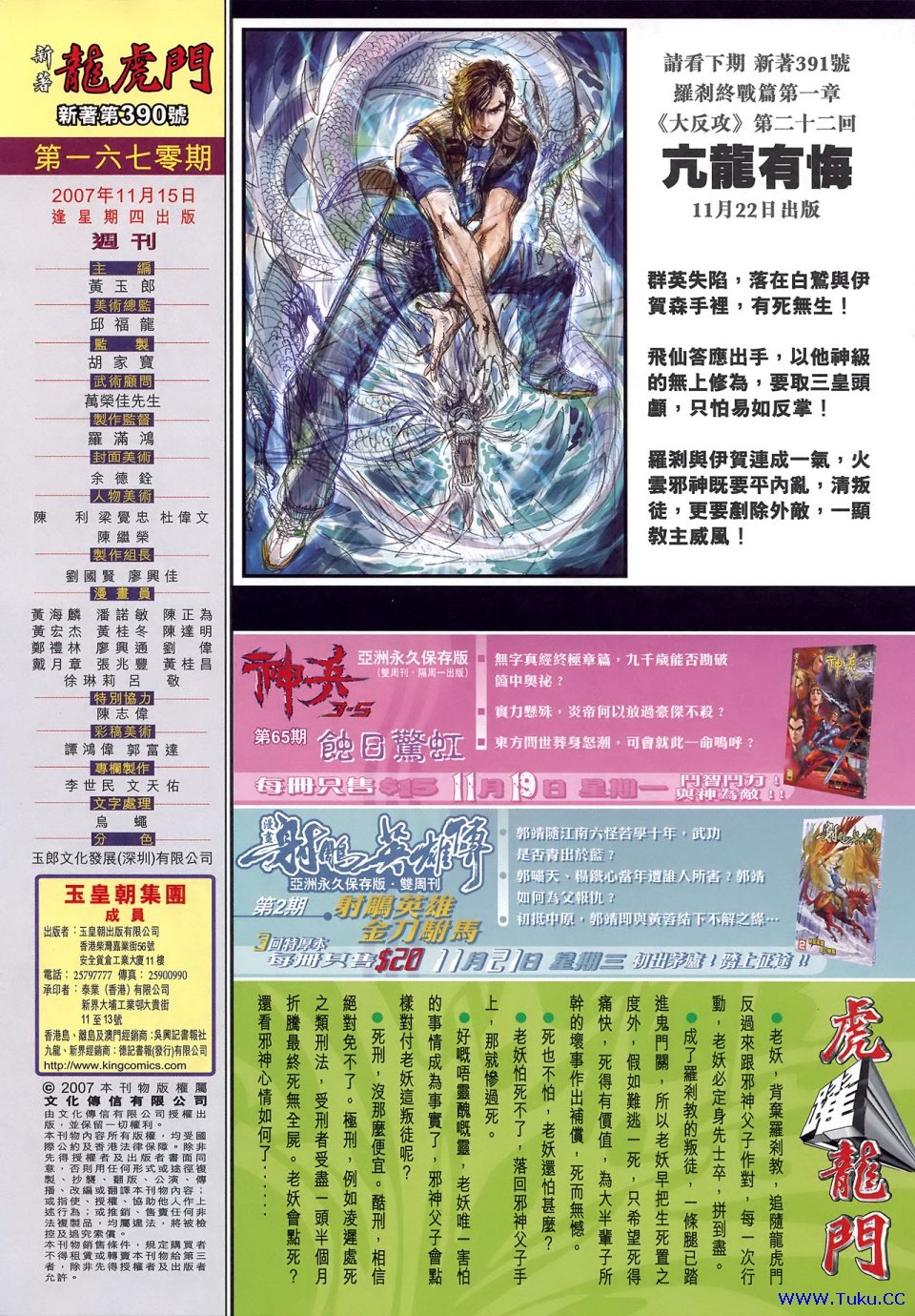 第390卷