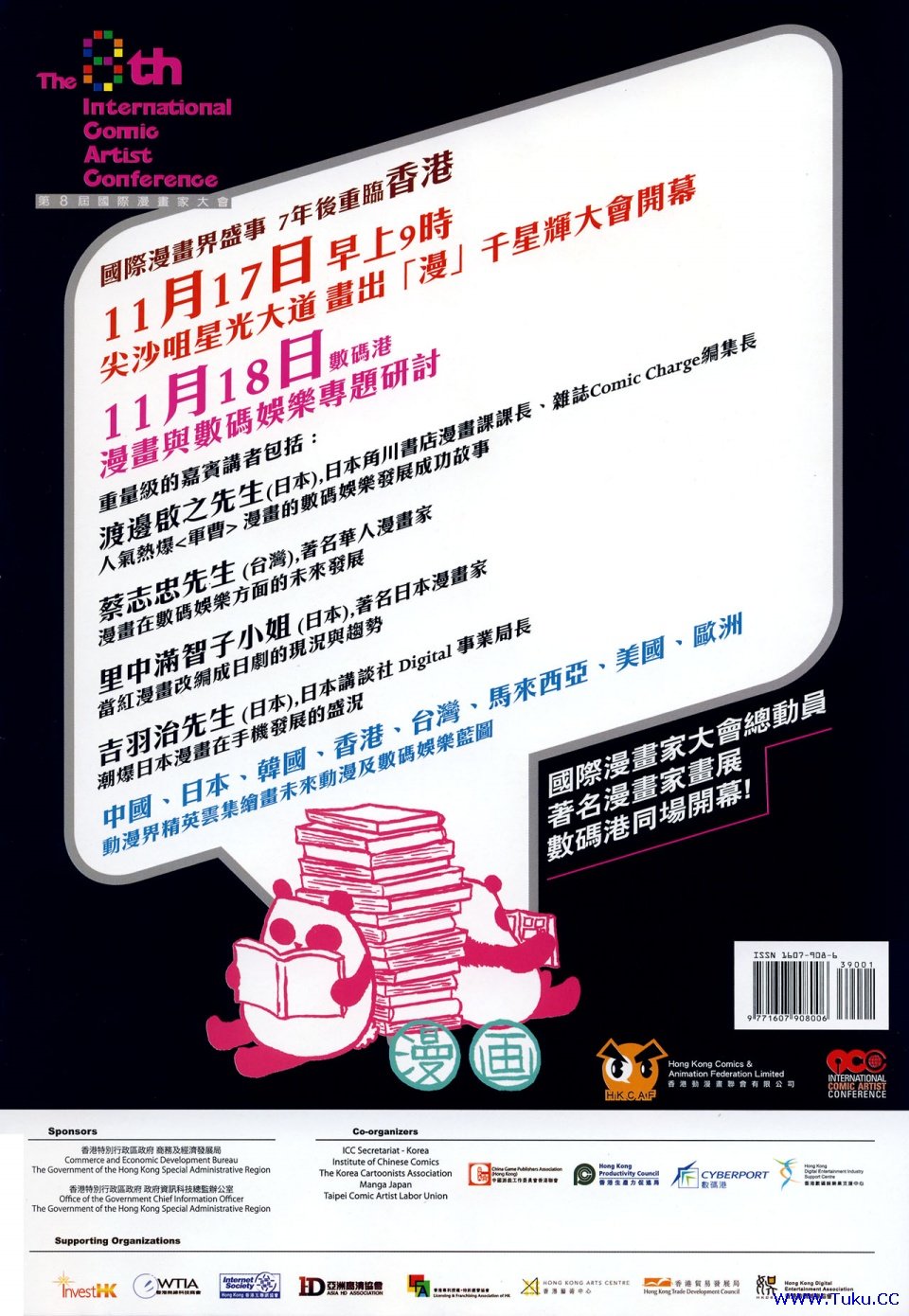 第390卷