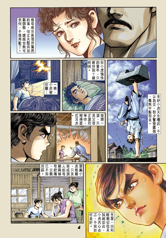 第4卷