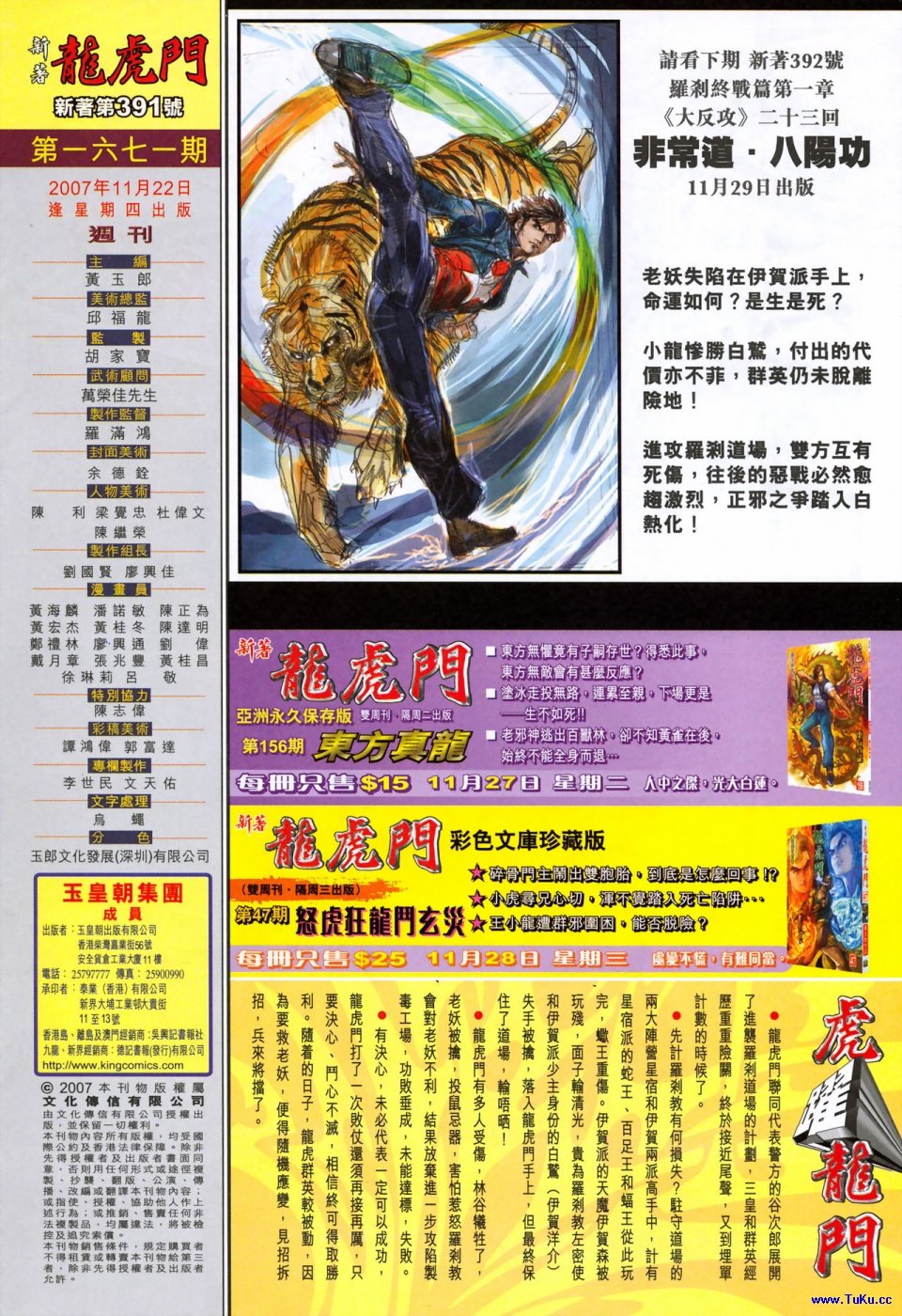 第391卷