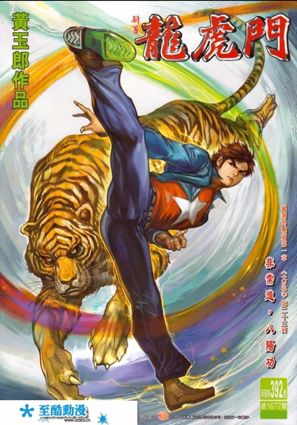 第392卷