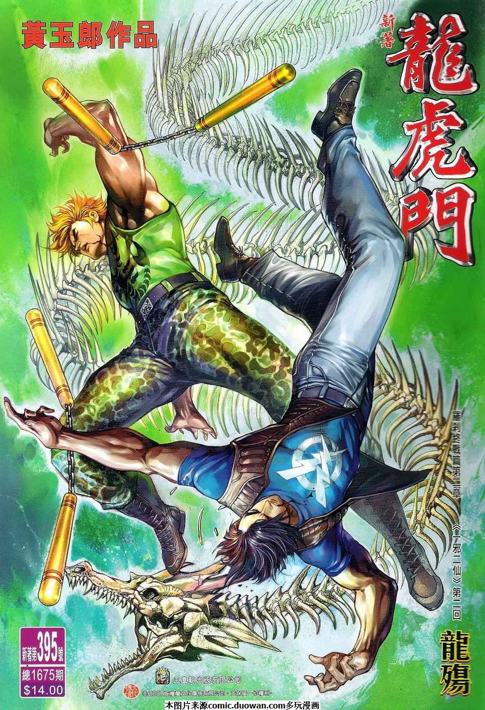 第395卷