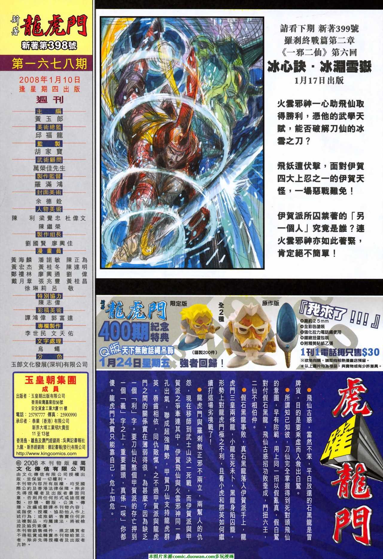 第398卷