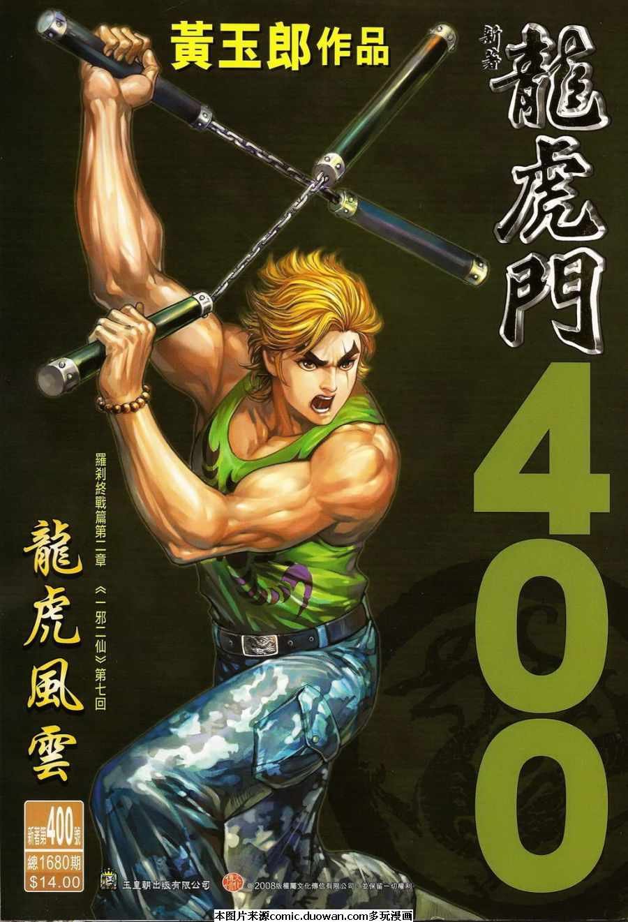 第400卷