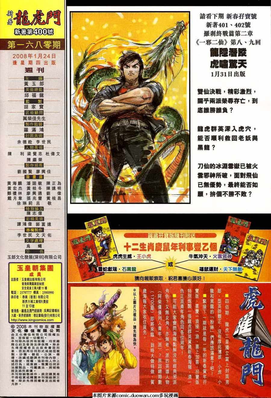 第400卷