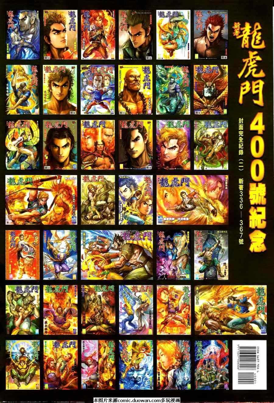 第400卷