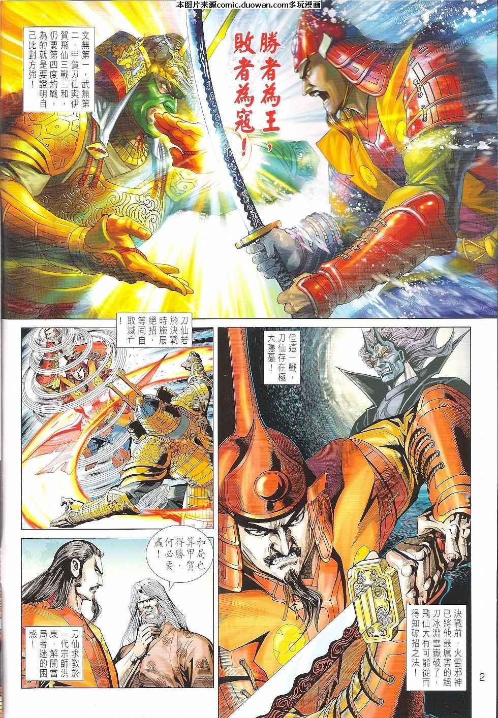 第401-402卷