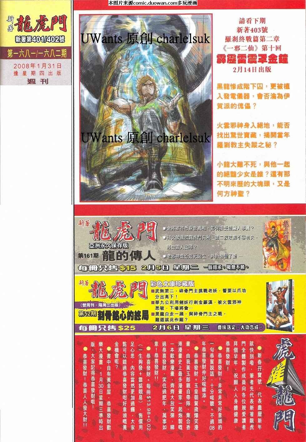 第401-402卷
