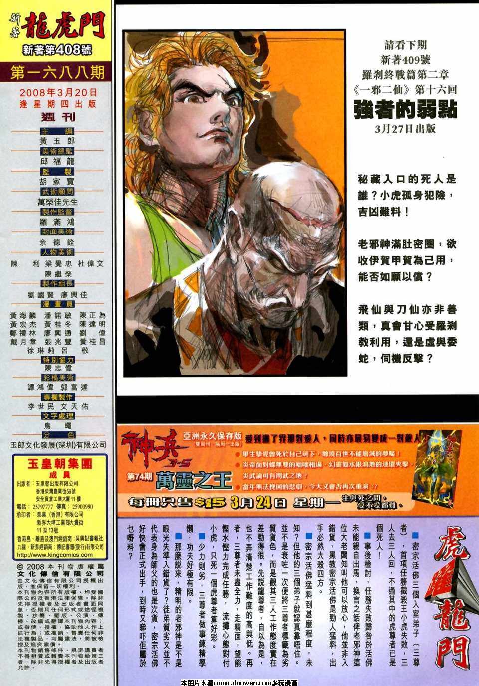 第408卷