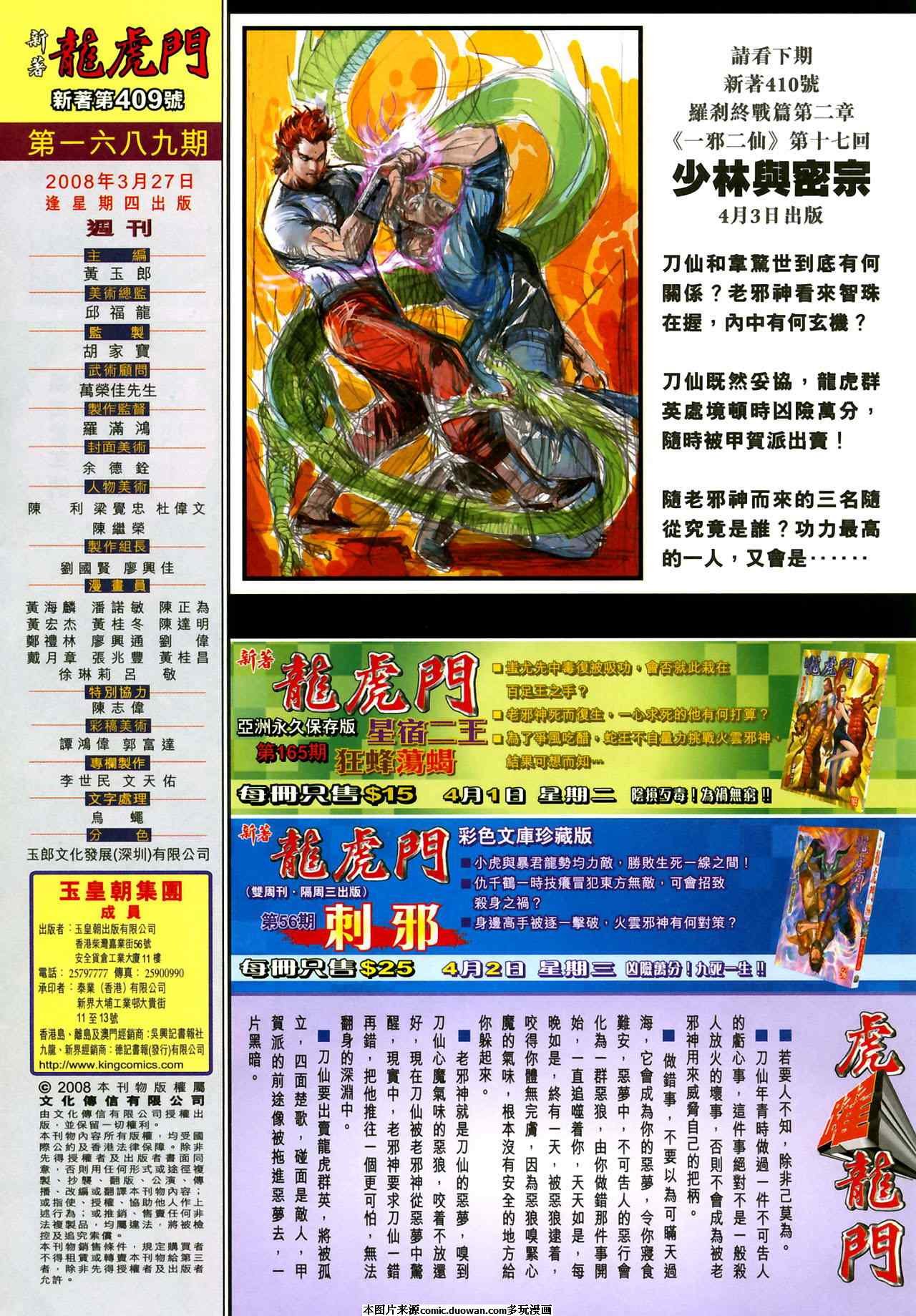 第409卷