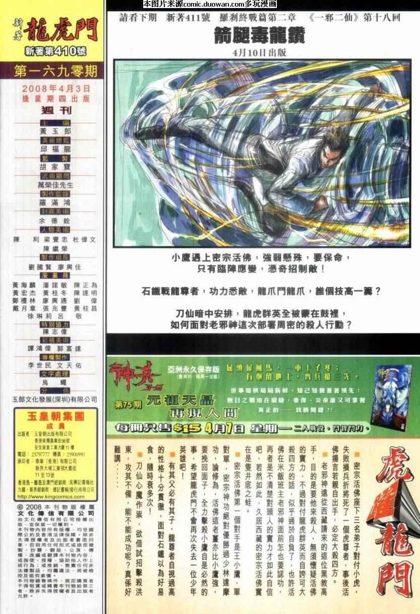 第410卷
