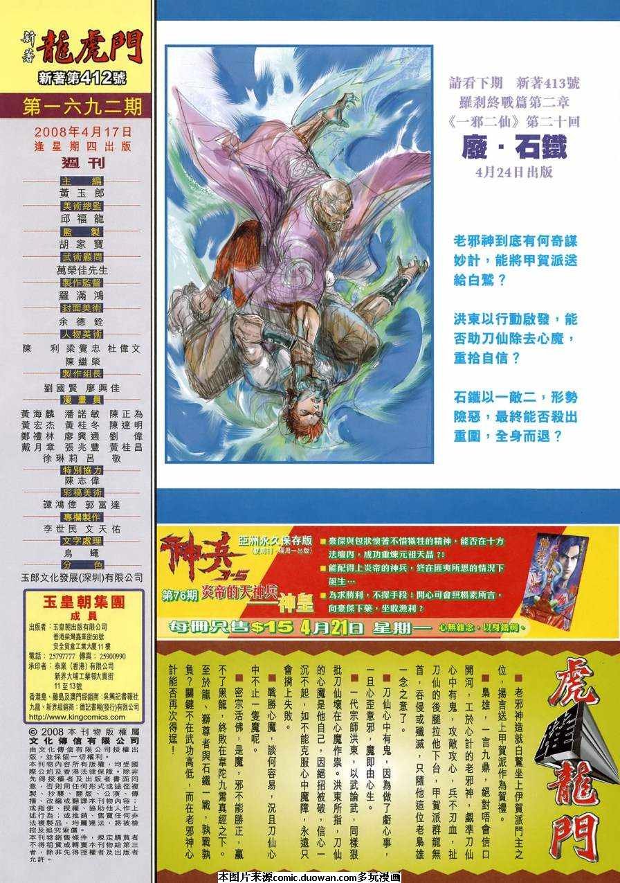 第412卷