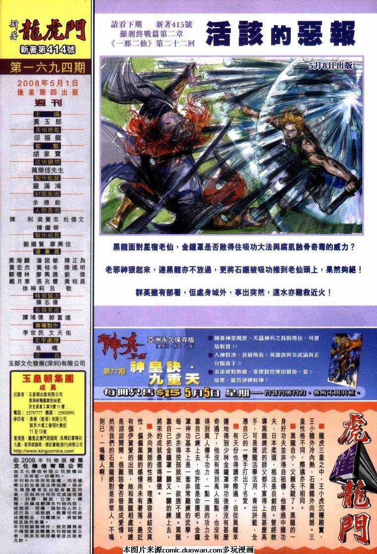 第414卷