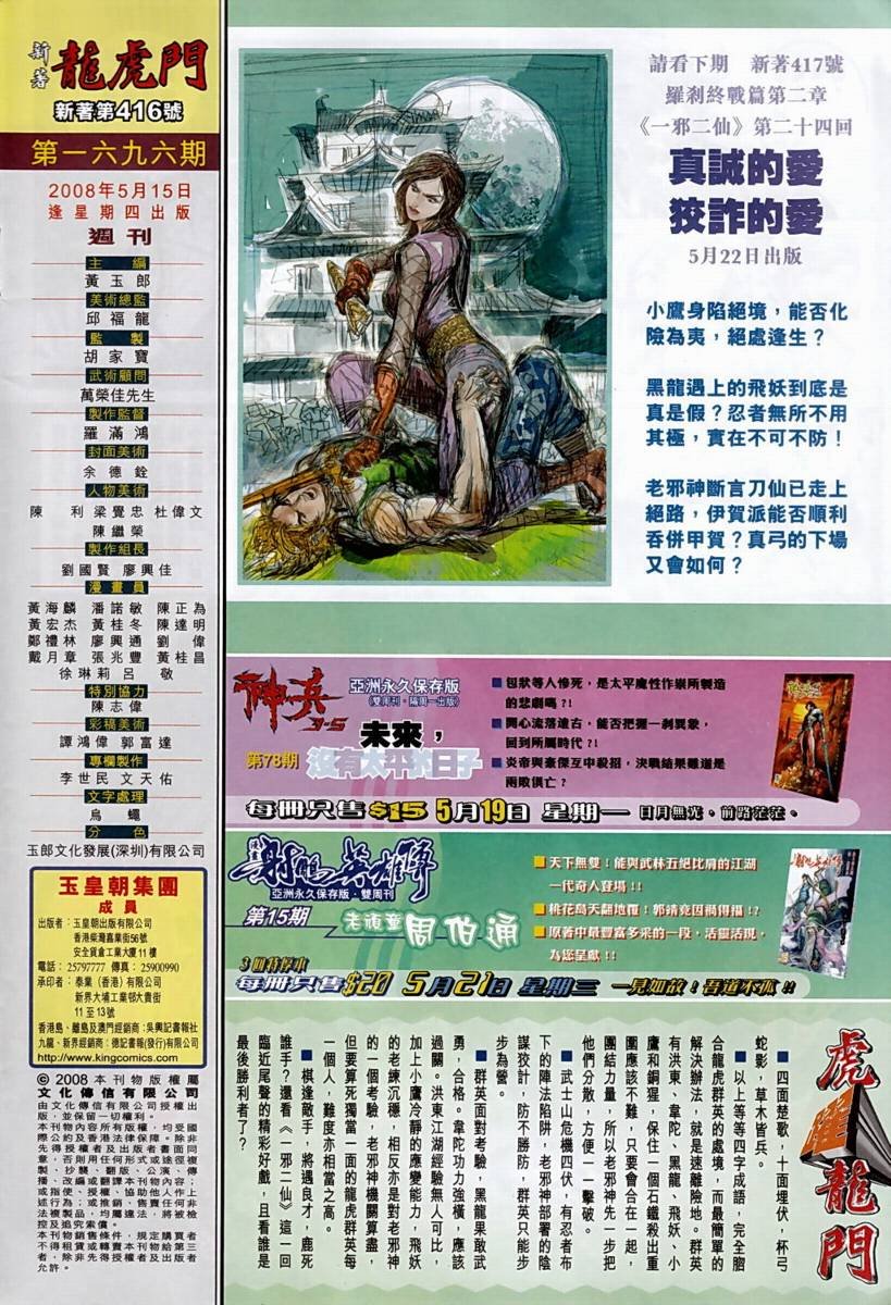 第416卷