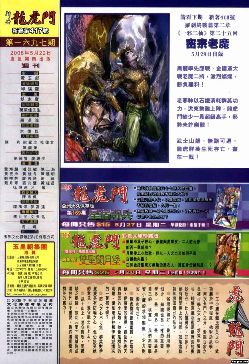 第417卷