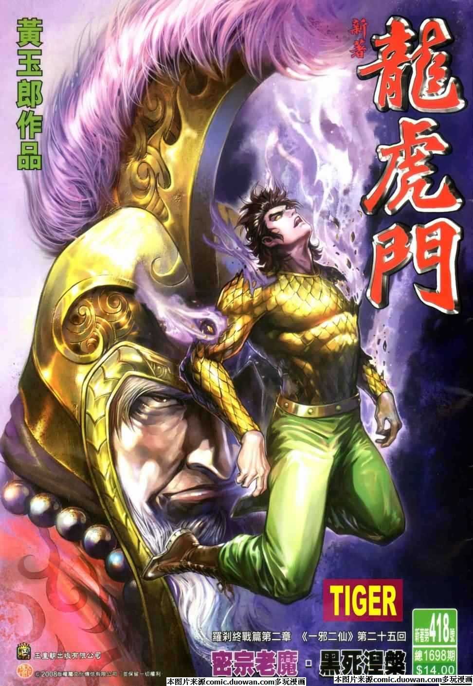 第418卷